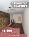Продаж 3-кімн. квартири ПівнГзк вул. Ухтомського