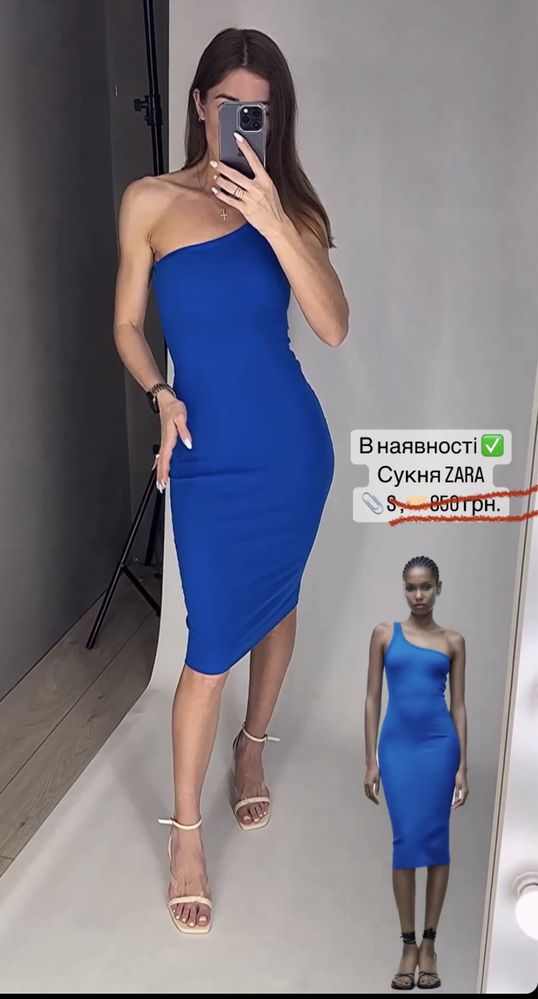 Стильна сукня ZARA