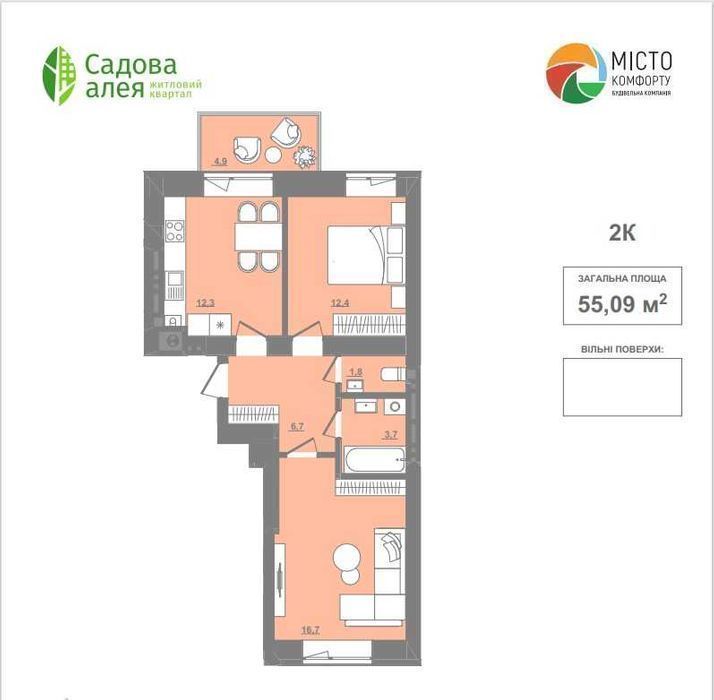 Продаж(Єоселя)2-кімнатної квартири 55 кв.м Пустомити (9 км.від Львова)