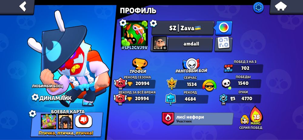 Продам акаунт в бравл старс