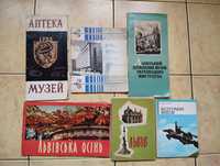 Буклети Львів часів СССР
Буклети Львів часів СССР
Укрпошта Нова пошта