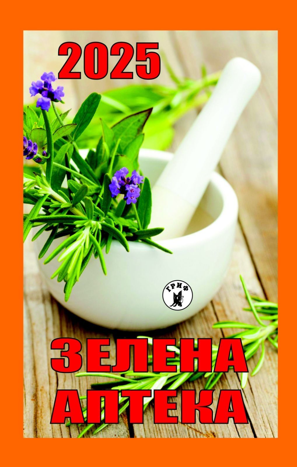 Отрывной настенный календарь