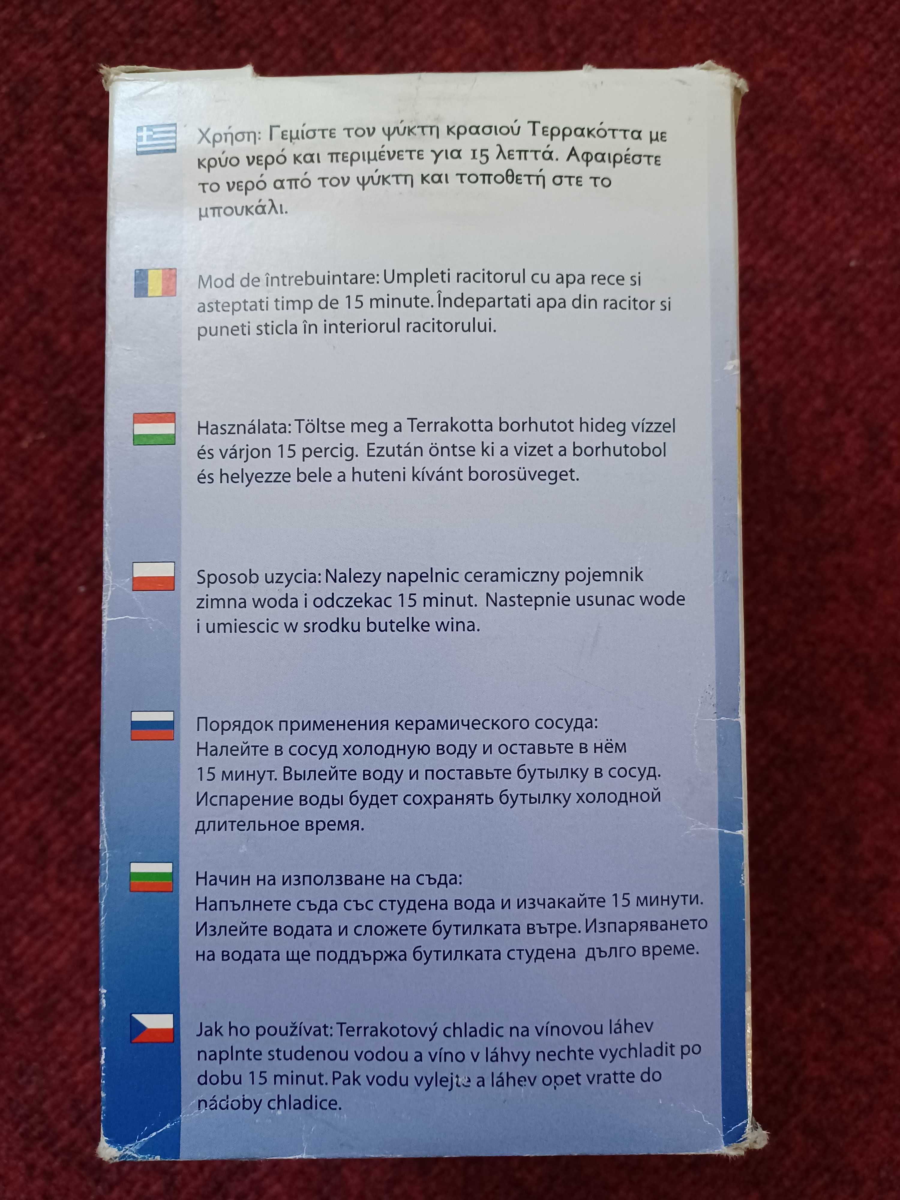 Chłodziarka do wina ceramiczna