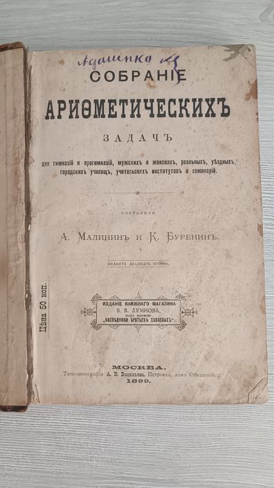 Старинные книги (1899- 1917)