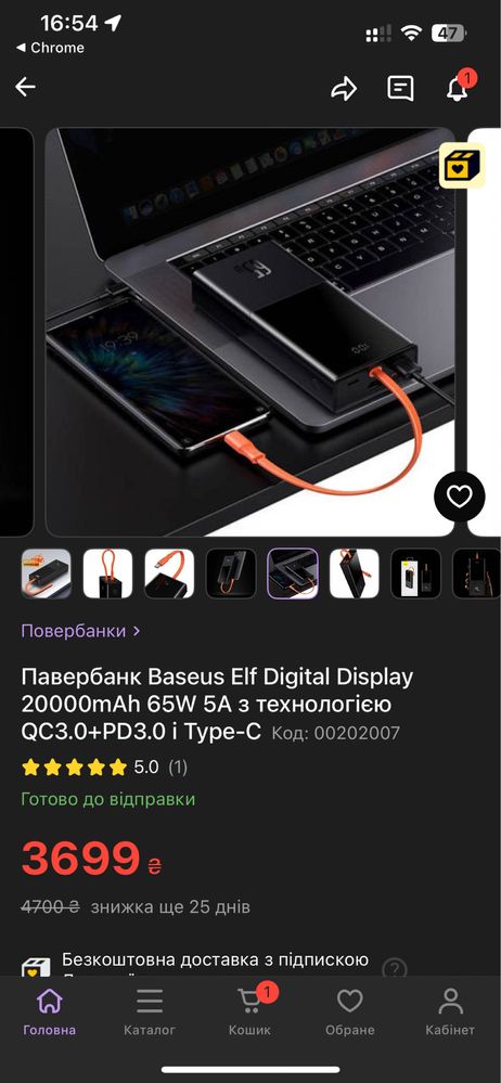 Павербанк Baseus Elf Digital Display 20000mAh 65W 5A