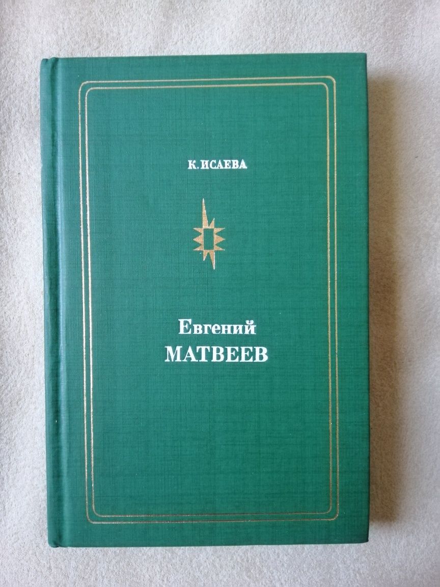 Книги "Актёры зарубежного кино" и мастера советского кино.