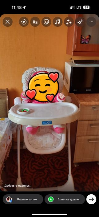 Стул для кормления