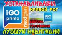 GPS навигация для АВТО