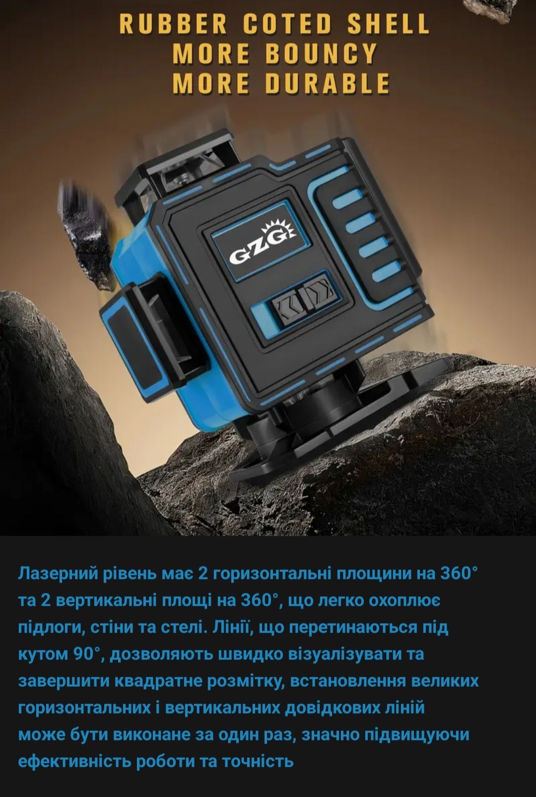 Лазерный уровень 4Д ,  штатив