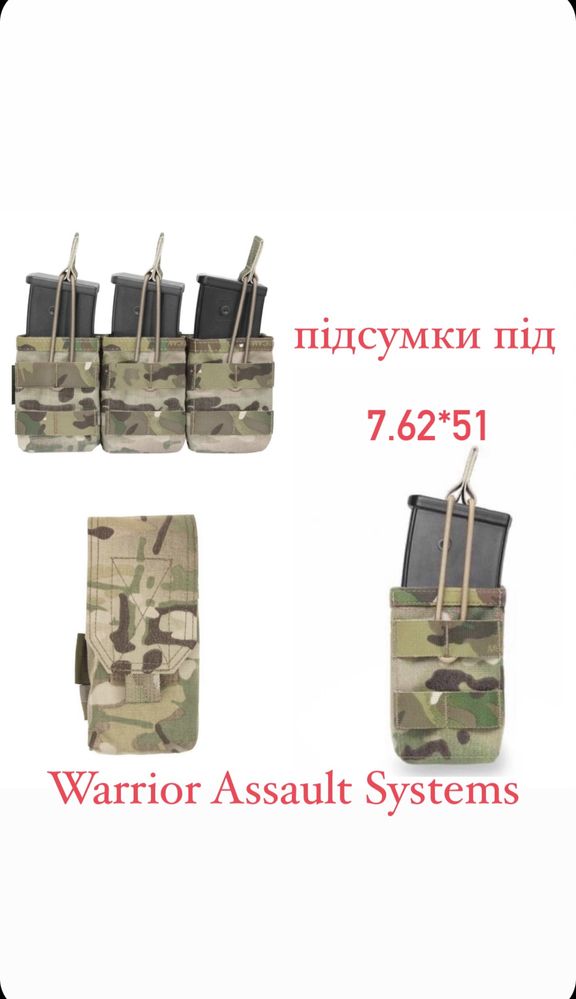 Підсумки  тактичні під 7.62*51 Warrior Assault Systems