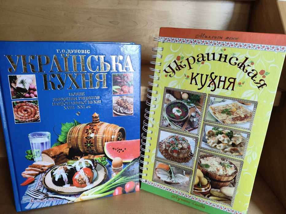 Книга української кухні