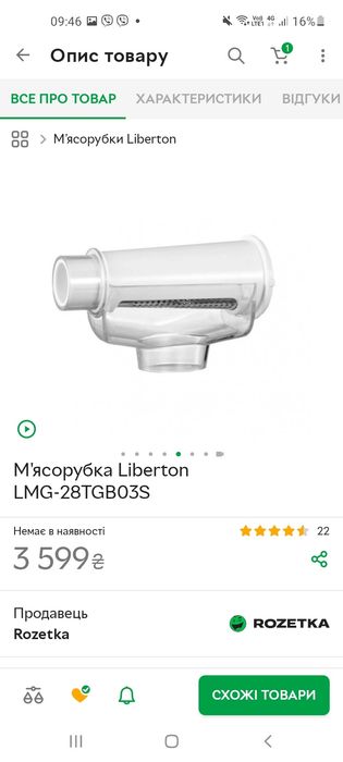 Продам чудову м'ясорубку 10 в 1