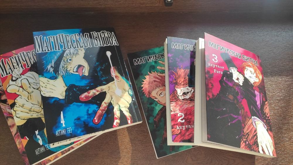 Манга "Магическая битва"