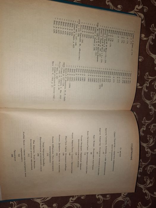 От Киркегора до Камю Долгов