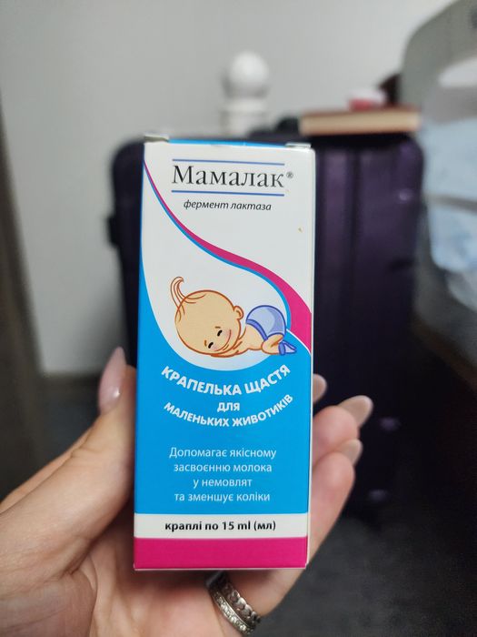 Мамалак, новий. Ціна 250грн