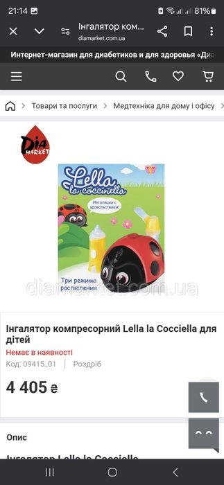 Інгалятор компресорний італія Lella небулайзер для дітей і дорослих