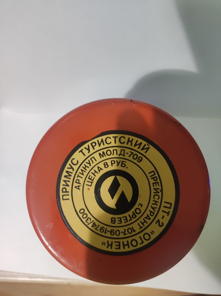 Witam sprzedam kuchenkę benzynowa prymus pt 2