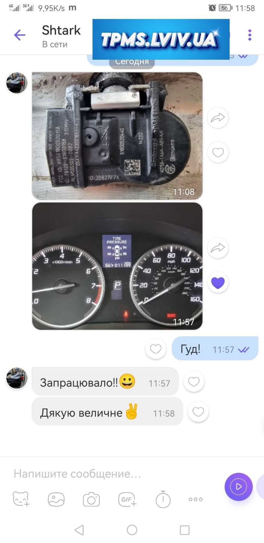 Датчики давления в шинах Акура Acura ILX/MDX/RDX/RL/RLX/TL/TLX/TSX/ZDX
