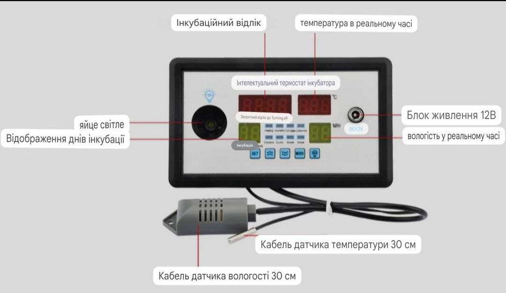 Терморегулятор  інкубатора ZFX -9005,9002. Термоконтролер 12в, 220в