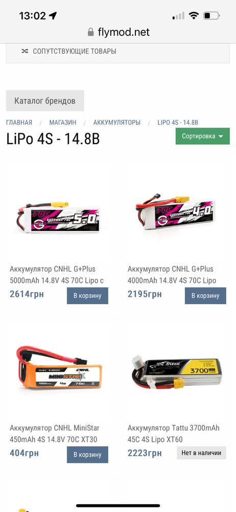 продам нові cnhl 4s2p акумулятори xt 90