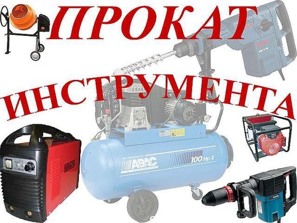 Ремонт инструмента,строительного оборудования в Харькове