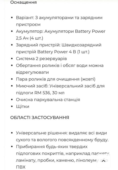 Пилосос Електрошвабра Karcher FC 4-4. Німеччина. Оригінал