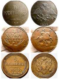 Царские медные монеты разных периодов!