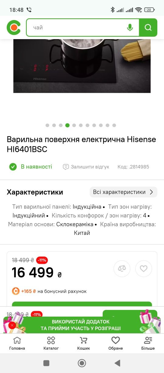 Индукционная варочная панель HISENSE