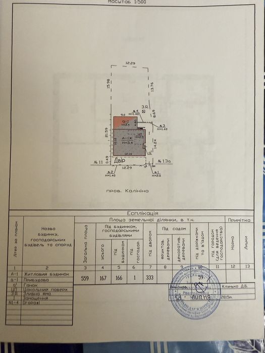 Продам добротный дом в. Подгородном ! ( С )