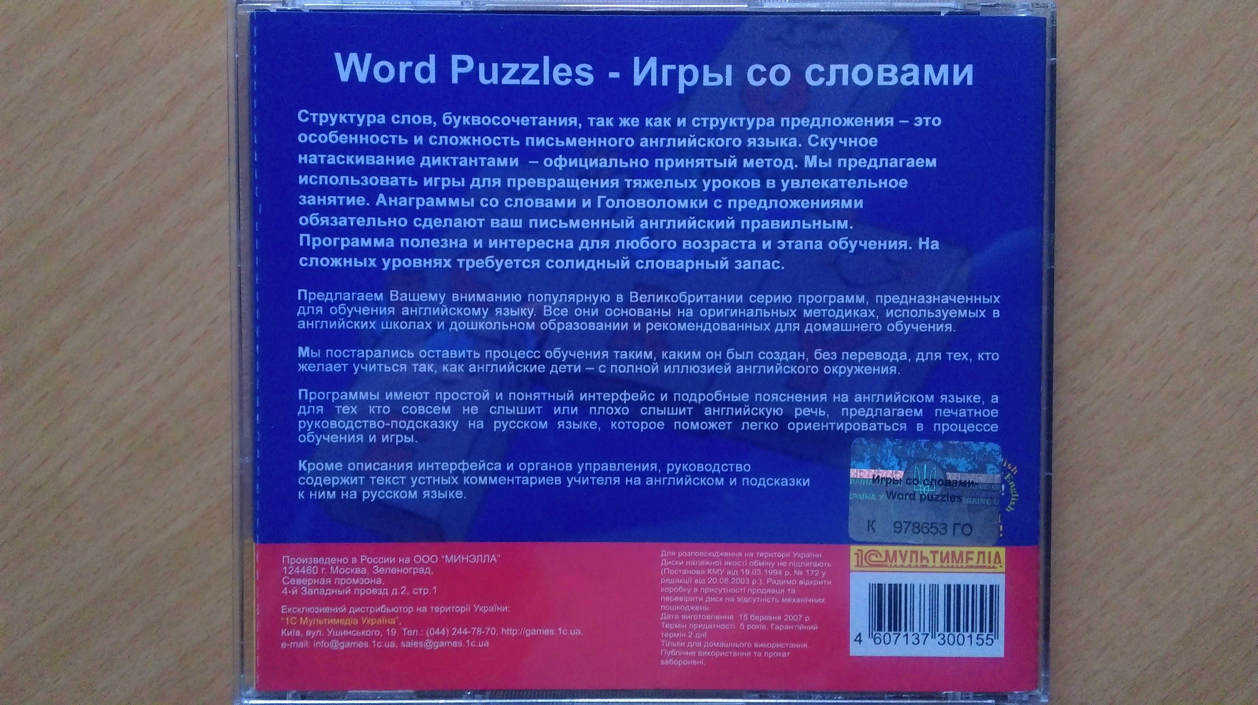 DVD - CD лицензионные обучающие диски для детей -НОВЫЕ (цена за 3 шт.)