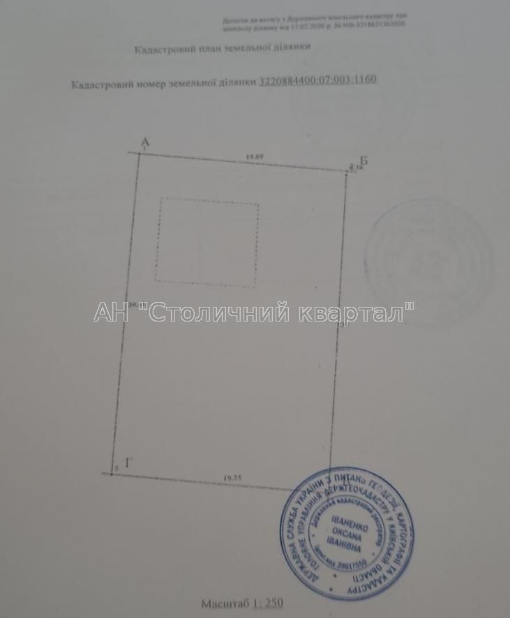 Продам участок под частный дом Артемівка