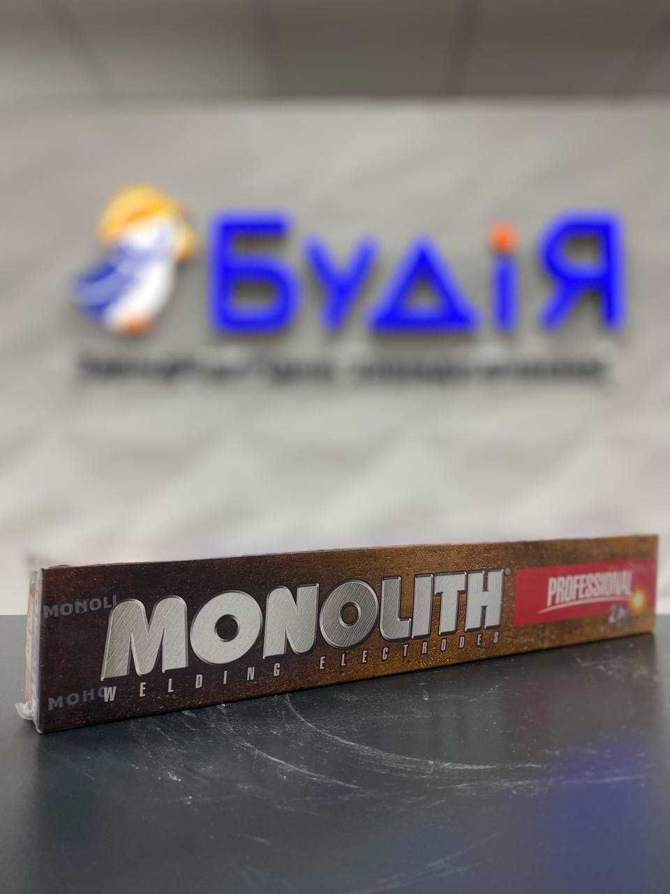 Електроди, Электроды МОНОЛІТ (Monolit) 2,5кг 3мм! Найкраща ціна!