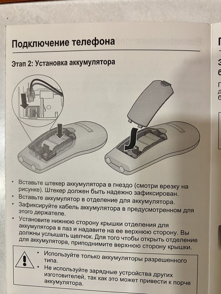 Радіотелефон німеччина siemens