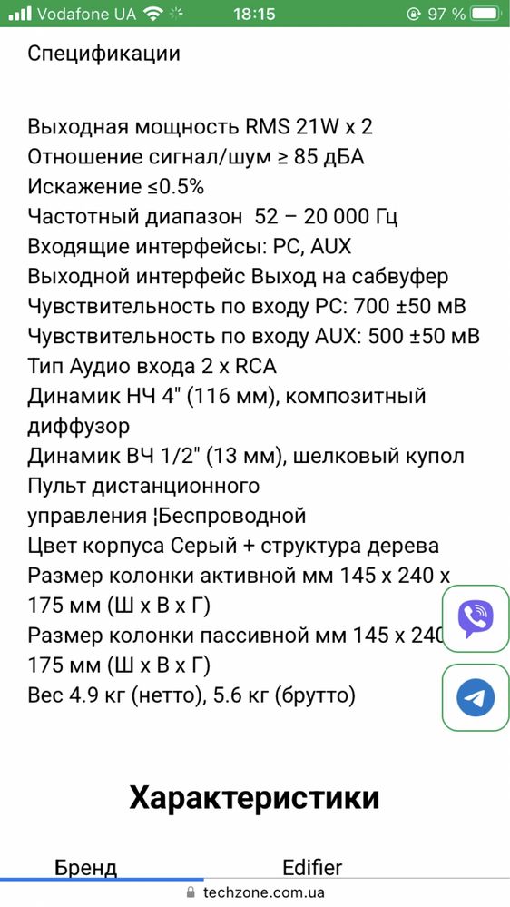 Акустичні колонки Edifier R1280Ts