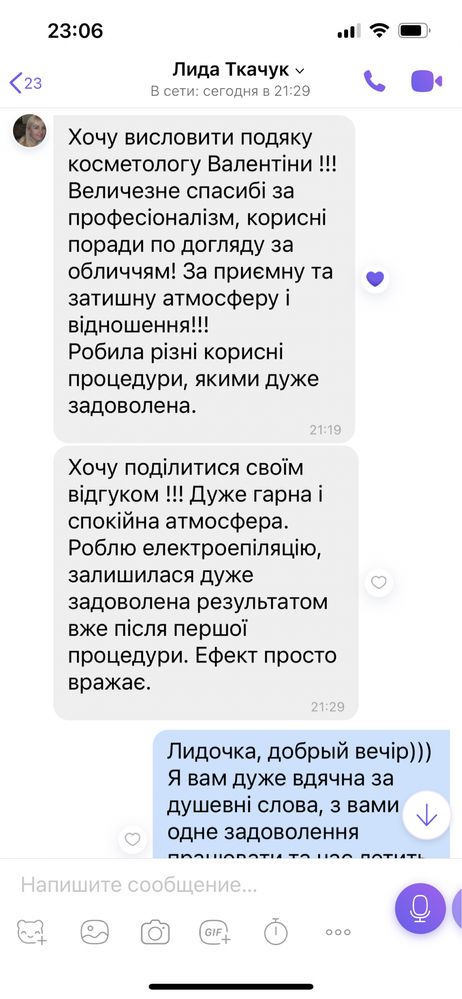 Лазерная эпиляция Одесса Котовского