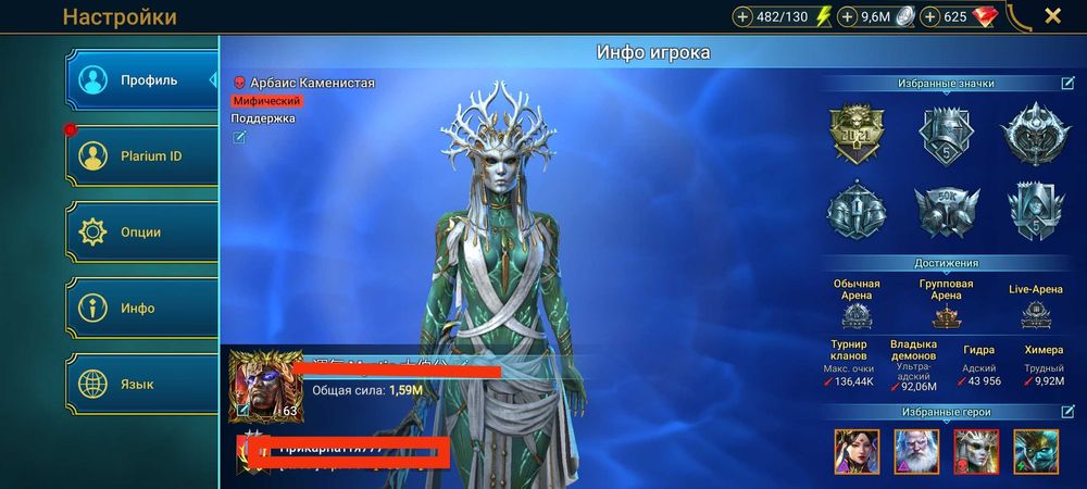 Raid shadow legends