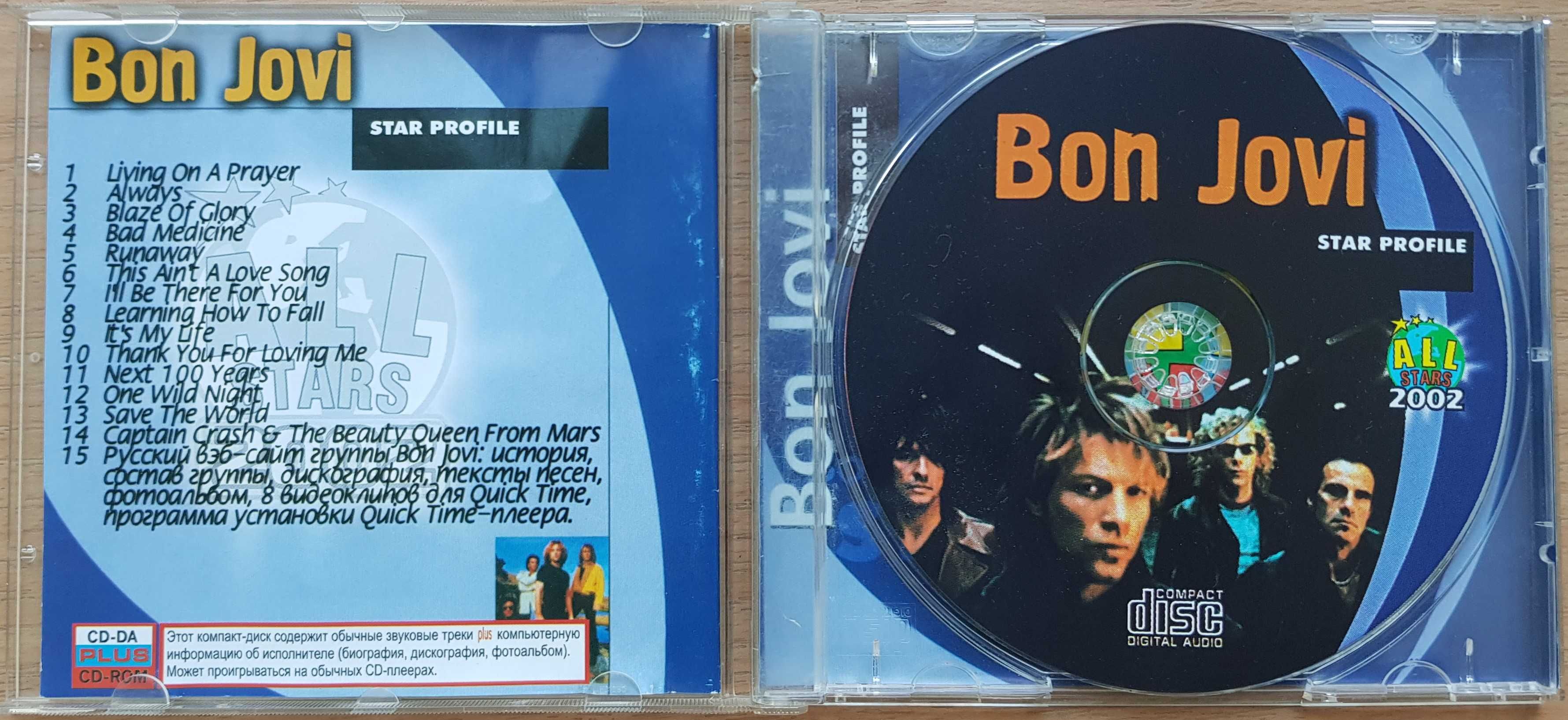 CD Bon Jovi Зірковий профіль 2002 р. Scorpions; Dire Straits. The best
