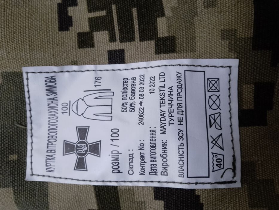 Куртка піксель зимова