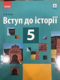 Підручник з історії України Гісем 5 кл.