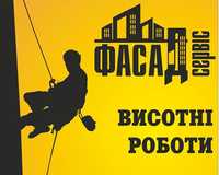 Утеплення квартир Висотні роботи Утеплення фасадів