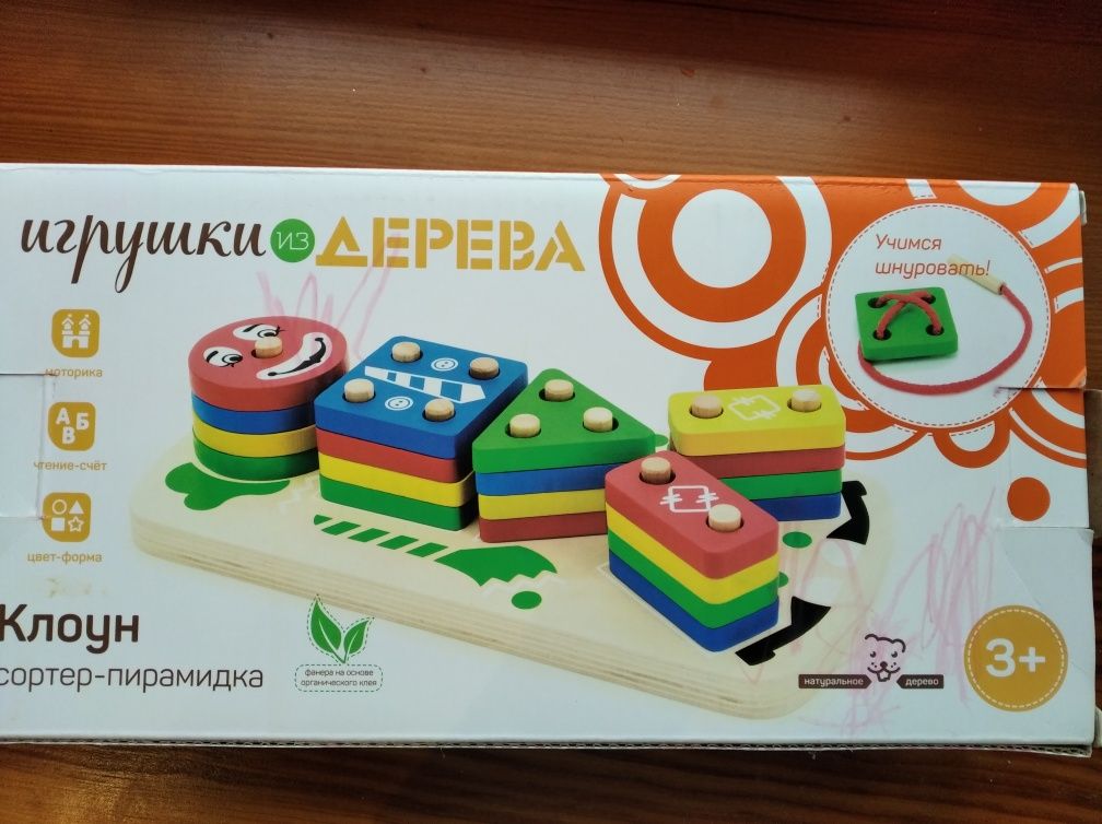 Игрушки из дерева клоун сортер пирамидка , шнуровка