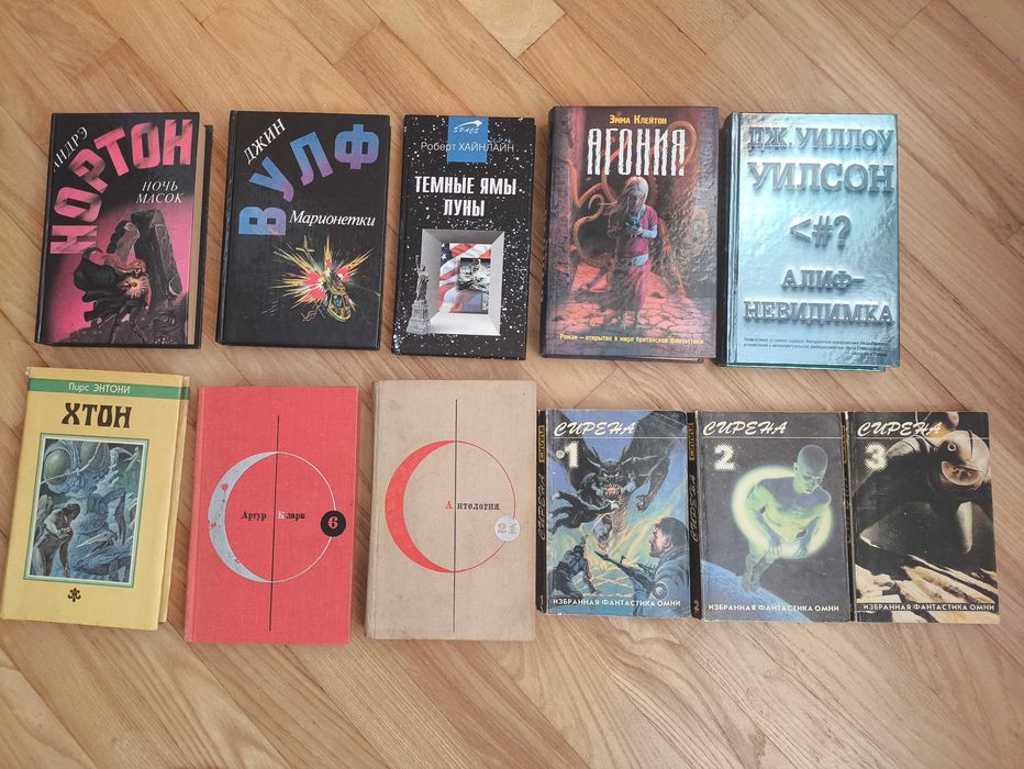 Комплект дешевой фантастики (фэнтези, мистика, ужасы) по 20-50грн.