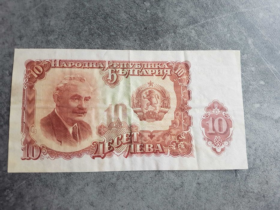 Banknote Bulgarien , 10 Leba 1951