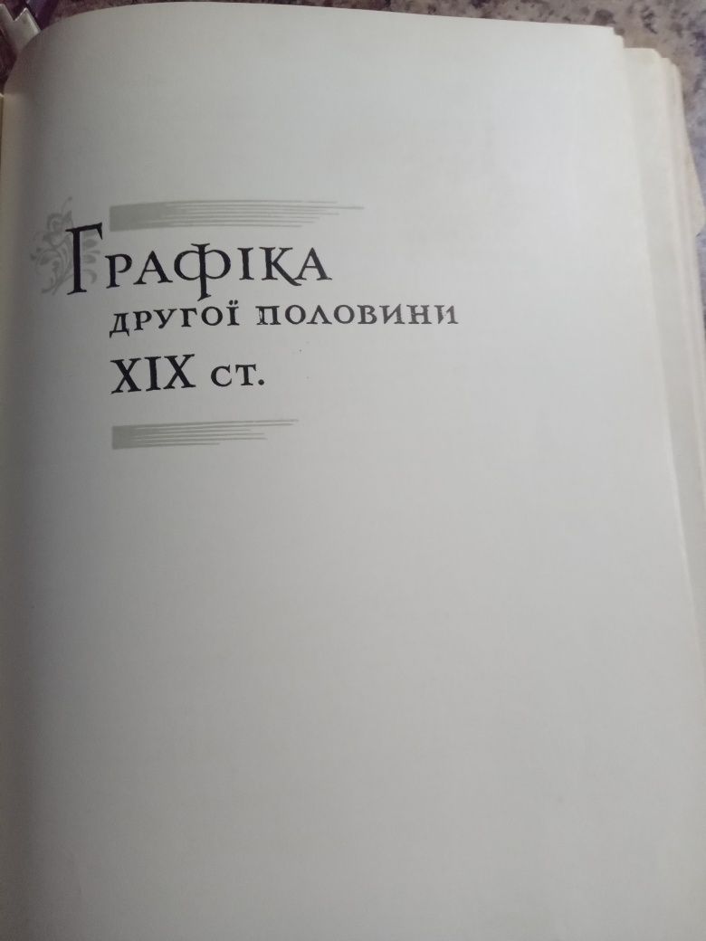 Книги про рисунок і графіку