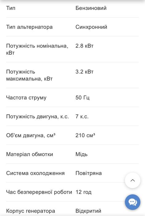 Продам Генератор Бензиновий со Стартером !