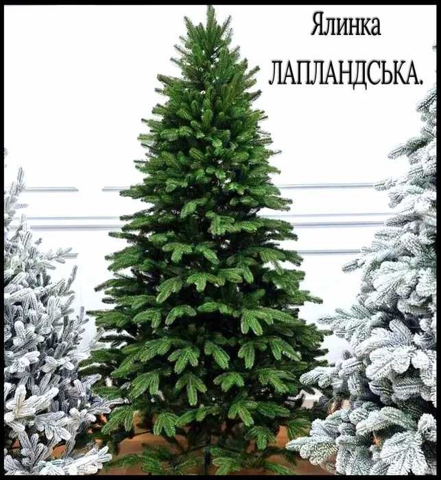 ‼️Виробник‼️Ялинка лита штучна Альпійська Аляска Лапландська Роял.