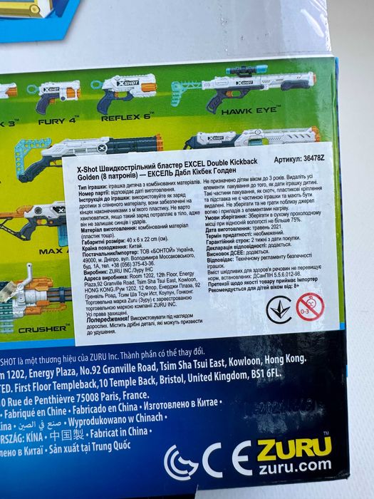 Бластер Zuru X-Shot Exsel Double Golden / Детский пистолет *