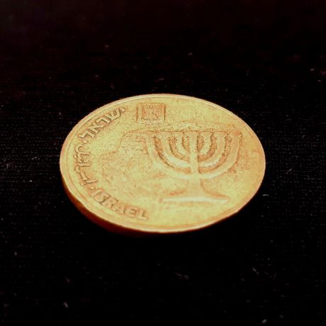 Израильская монета 
