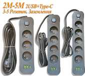 Мережевий фільтр-подовжувач 2-5м 3-5 розеток USB-A Type-C