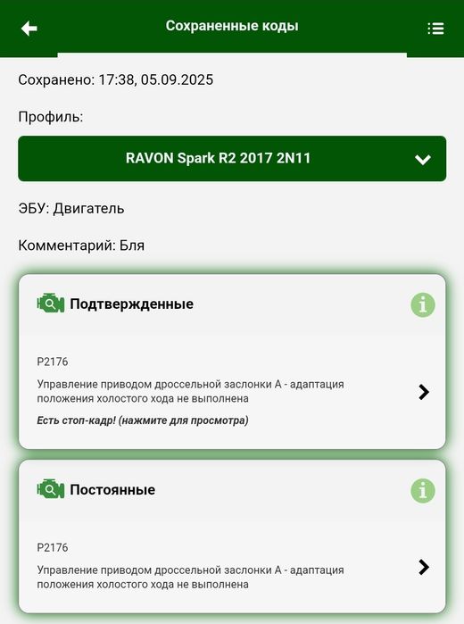 Продам дросель Ravon R2